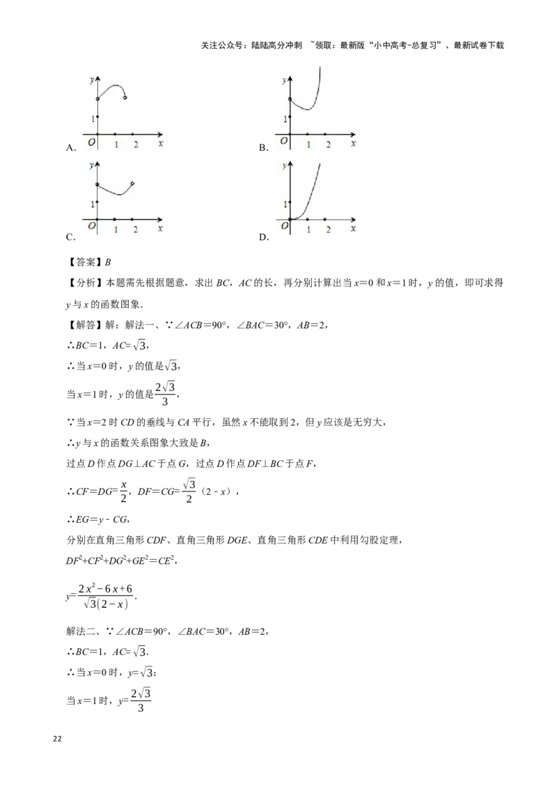 2026年中考数学一轮复习函数基础知识（含解析）_02中考总复习（2026版更新中）_02-数学-中考总复习_2026年中考复习（更新中）_中考备考2026年中考数学一轮复习专题训练