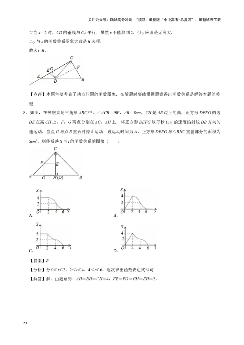 2026年中考数学一轮复习函数基础知识（含解析）_02中考总复习（2026版更新中）_02-数学-中考总复习_2026年中考复习（更新中）_中考备考2026年中考数学一轮复习专题训练