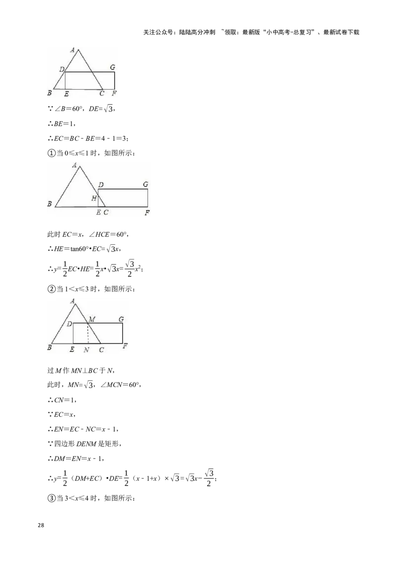 2026年中考数学一轮复习函数基础知识（含解析）_02中考总复习（2026版更新中）_02-数学-中考总复习_2026年中考复习（更新中）_中考备考2026年中考数学一轮复习专题训练