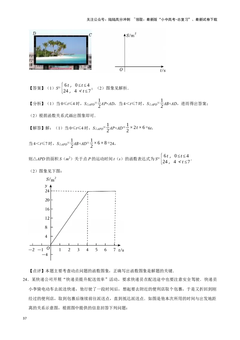 2026年中考数学一轮复习函数基础知识（含解析）_02中考总复习（2026版更新中）_02-数学-中考总复习_2026年中考复习（更新中）_中考备考2026年中考数学一轮复习专题训练