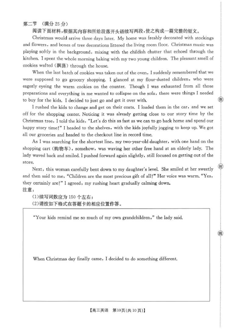 河南省2025&mdash;2026年度上学期高三年级第三次联考英语_260102-新高考Ⅰ卷金太阳&middot;河南省2025&mdash;2026年度上学期高三年级第三次联考（全）