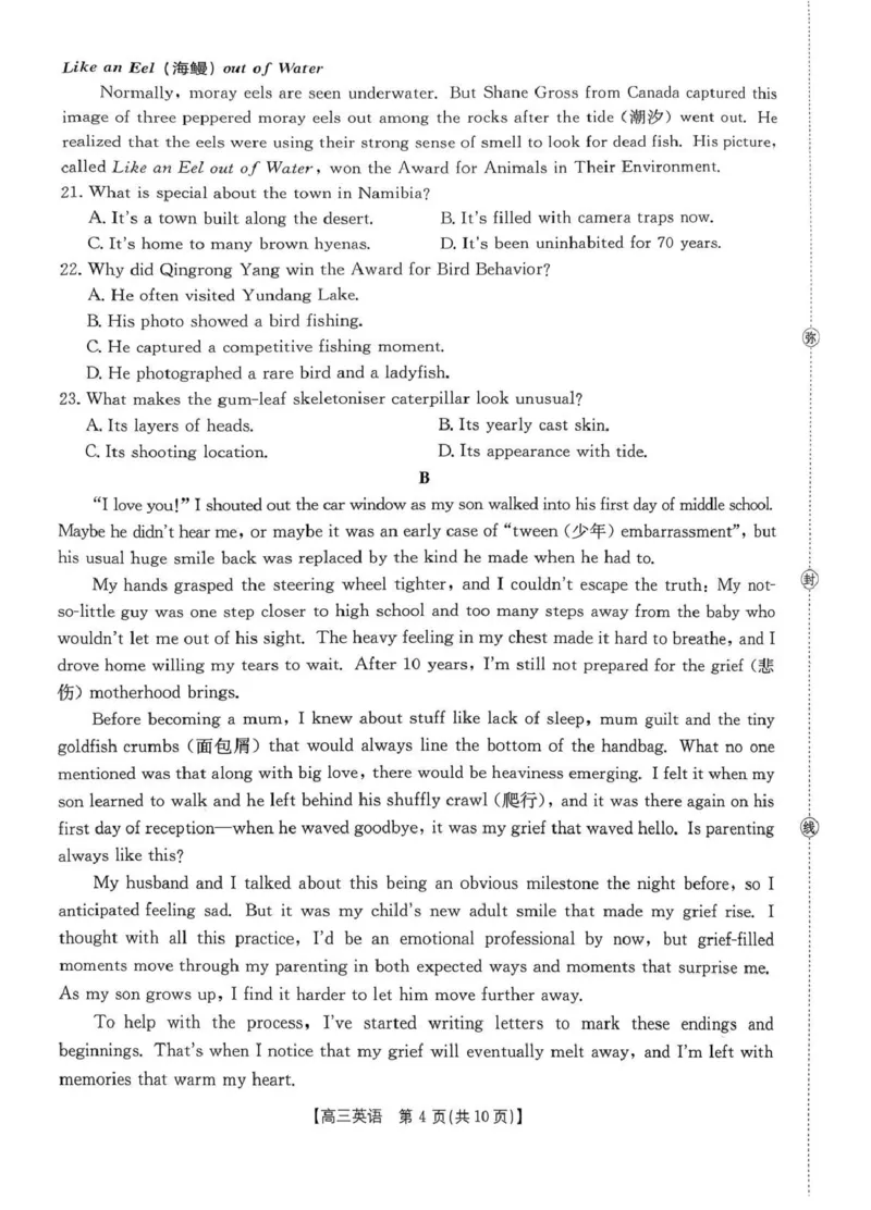 河南省2025&mdash;2026年度上学期高三年级第三次联考英语_260102-新高考Ⅰ卷金太阳&middot;河南省2025&mdash;2026年度上学期高三年级第三次联考（全）