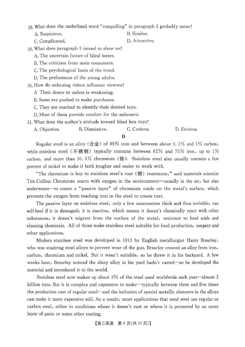 河南省2025&mdash;2026年度上学期高三年级第三次联考英语_260102-新高考Ⅰ卷金太阳&middot;河南省2025&mdash;2026年度上学期高三年级第三次联考（全）
