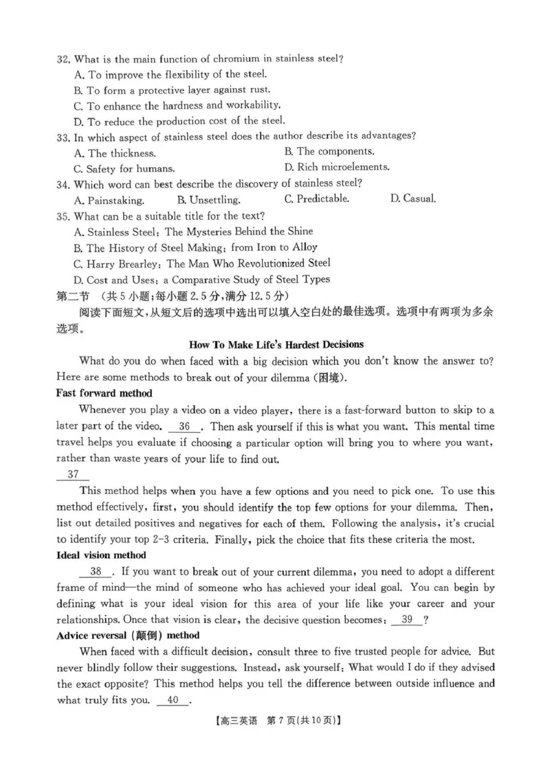 河南省2025&mdash;2026年度上学期高三年级第三次联考英语_260102-新高考Ⅰ卷金太阳&middot;河南省2025&mdash;2026年度上学期高三年级第三次联考（全）