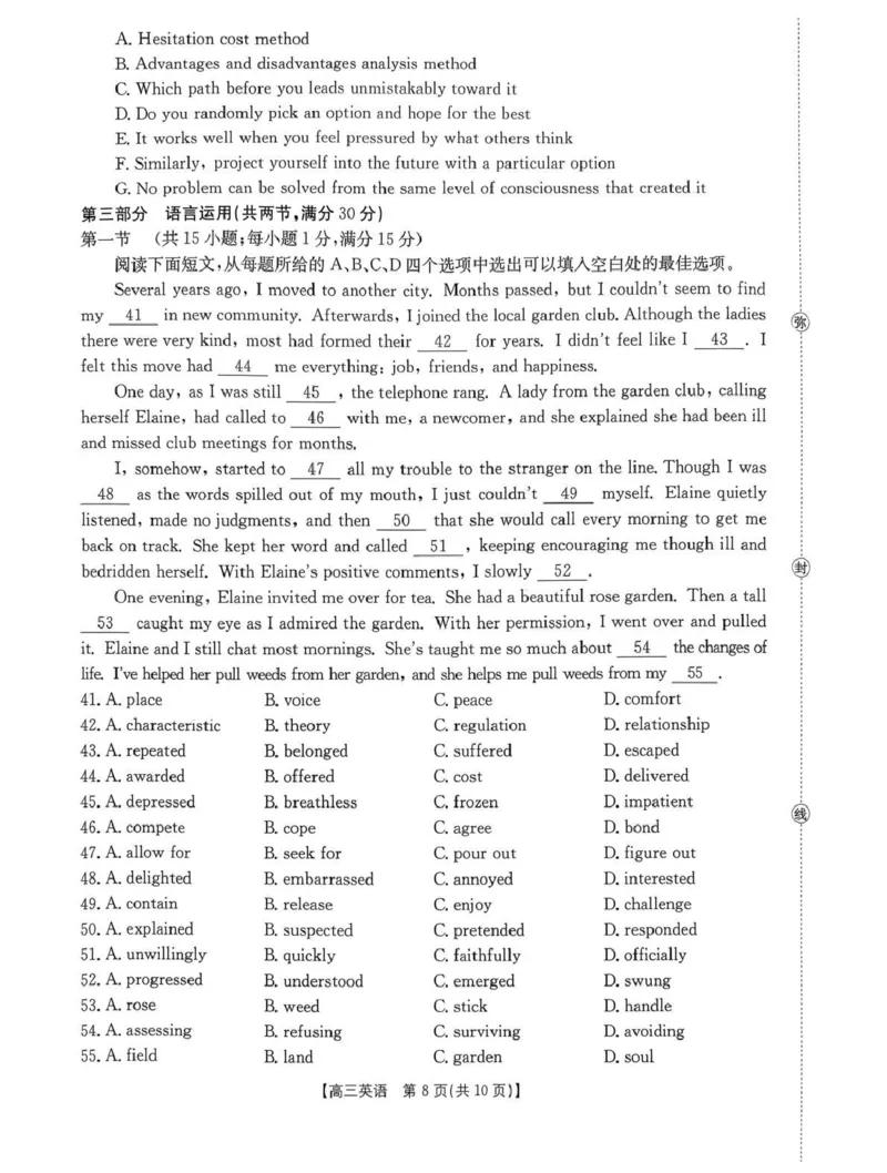 河南省2025&mdash;2026年度上学期高三年级第三次联考英语_260102-新高考Ⅰ卷金太阳&middot;河南省2025&mdash;2026年度上学期高三年级第三次联考（全）