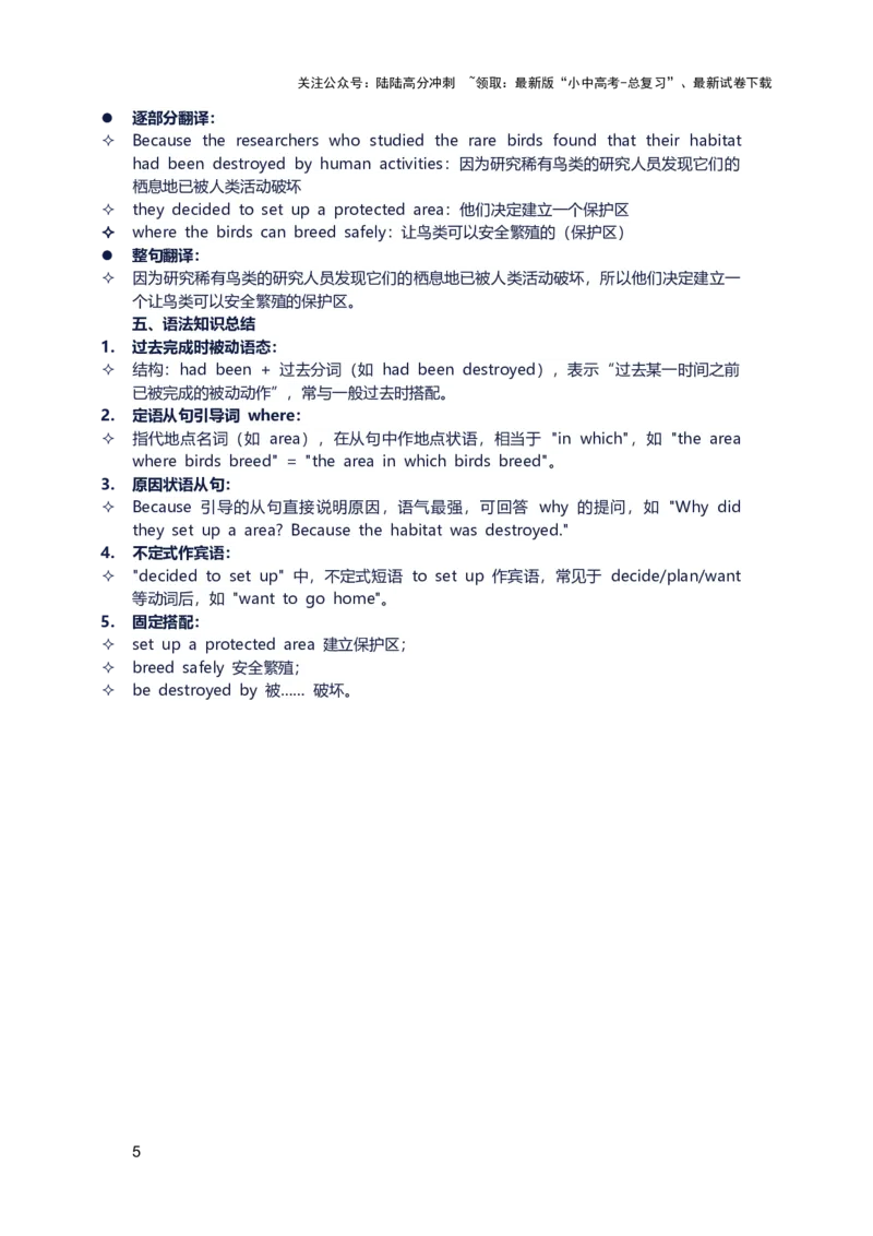 2026年中考英语长难句训练第九天_02中考总复习（2026版更新中）_03-英语-中考总复习_2026年中考复习（更新中）_2026年中考英语长难句训练