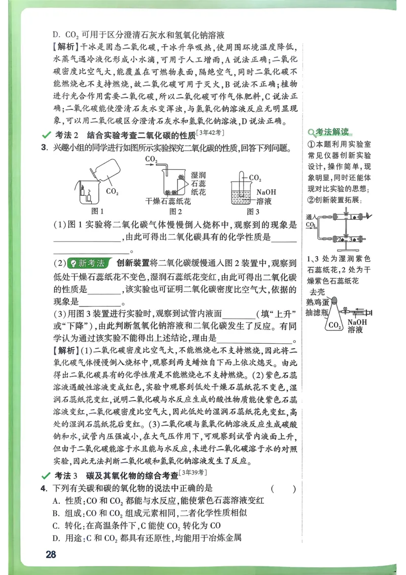 化学高频考点考前突破_万唯中考《初中中考训练方案&middot;2026版(全九科)》