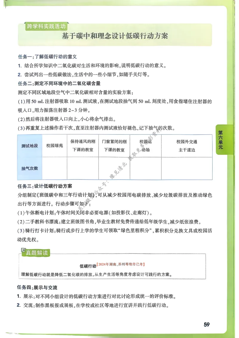 化学高频考点考前突破_万唯中考《初中中考训练方案&middot;2026版(全九科)》