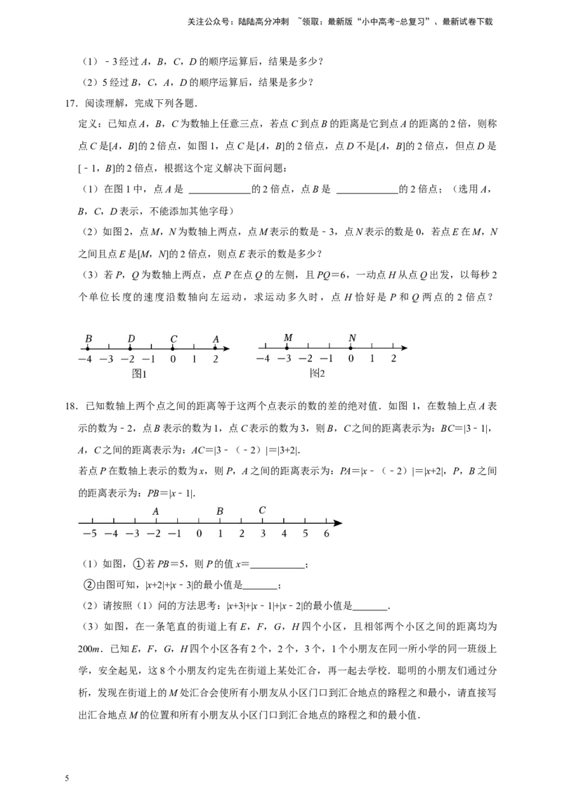 2026年中考数学核心考点一轮复习有理数（含解析）_02中考总复习（2026版更新中）_02-数学-中考总复习_2026年中考复习（更新中）_一轮核心练2026年中考数学核心考点一轮复习专项练