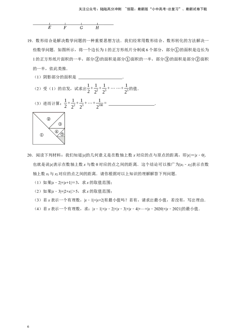 2026年中考数学核心考点一轮复习有理数（含解析）_02中考总复习（2026版更新中）_02-数学-中考总复习_2026年中考复习（更新中）_一轮核心练2026年中考数学核心考点一轮复习专项练