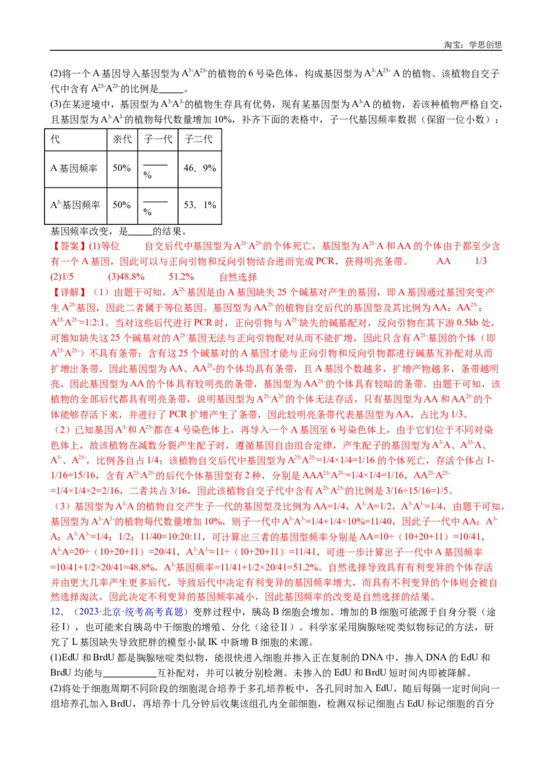 专题25基因工程-好题汇编十年（2015-2024）高考生物真题分类汇编（全国通用）（解析版）_生物真题汇总_十年（2014-2024）高考生物真题分项汇编（全国通用）