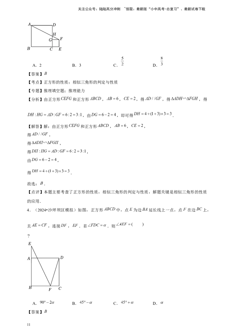 2026年中考数学一轮复习四边形（含解析）_02中考总复习（2026版更新中）_02-数学-中考总复习_2026年中考复习（更新中）_中考备考2026年中考数学一轮复习专题训练