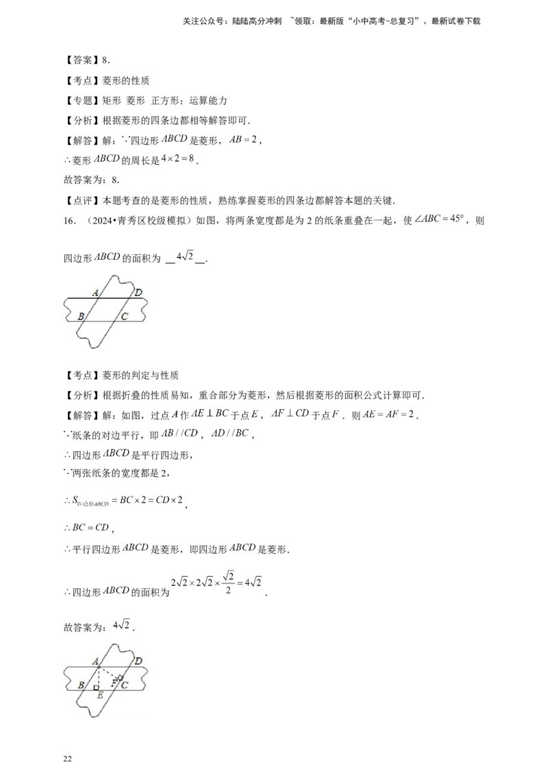 2026年中考数学一轮复习四边形（含解析）_02中考总复习（2026版更新中）_02-数学-中考总复习_2026年中考复习（更新中）_中考备考2026年中考数学一轮复习专题训练