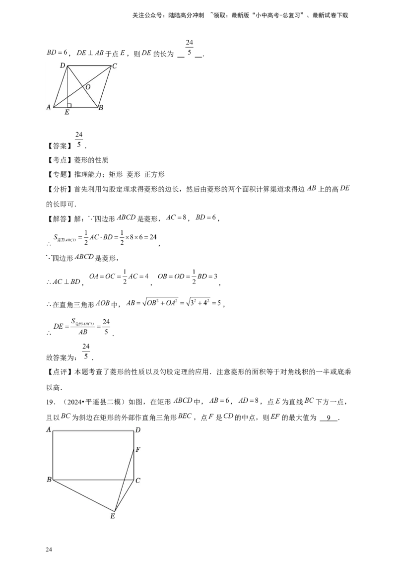 2026年中考数学一轮复习四边形（含解析）_02中考总复习（2026版更新中）_02-数学-中考总复习_2026年中考复习（更新中）_中考备考2026年中考数学一轮复习专题训练