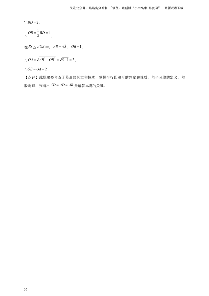 2026年中考数学一轮复习四边形（含解析）_02中考总复习（2026版更新中）_02-数学-中考总复习_2026年中考复习（更新中）_中考备考2026年中考数学一轮复习专题训练