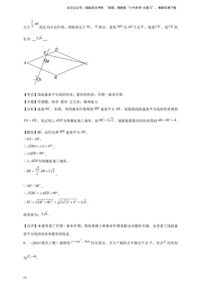 2026年中考数学一轮复习填空题（含解析）_02中考总复习（2026版更新中）_02-数学-中考总复习_2026年中考复习（更新中）_中考备考2026年中考数学一轮复习专题训练
