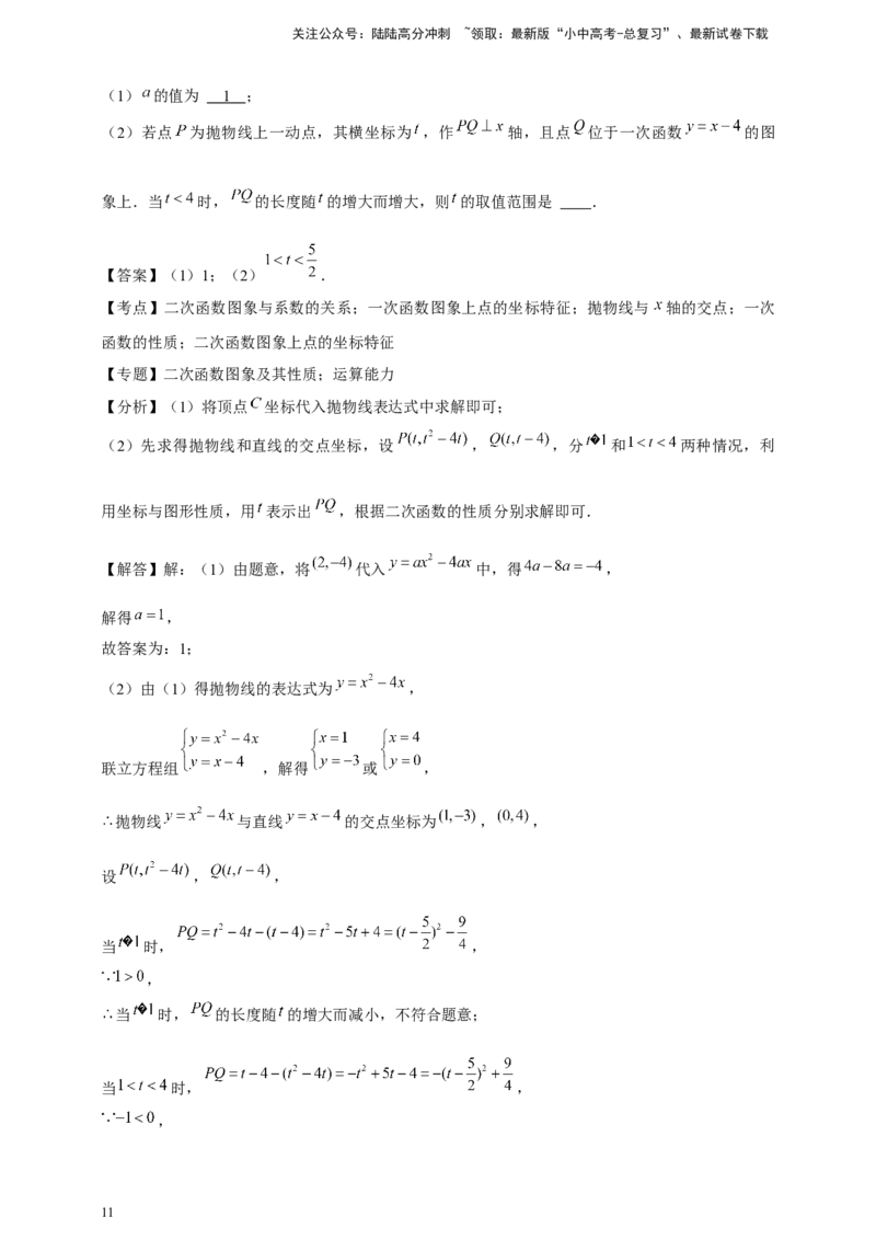 2026年中考数学一轮复习填空题（含解析）_02中考总复习（2026版更新中）_02-数学-中考总复习_2026年中考复习（更新中）_中考备考2026年中考数学一轮复习专题训练