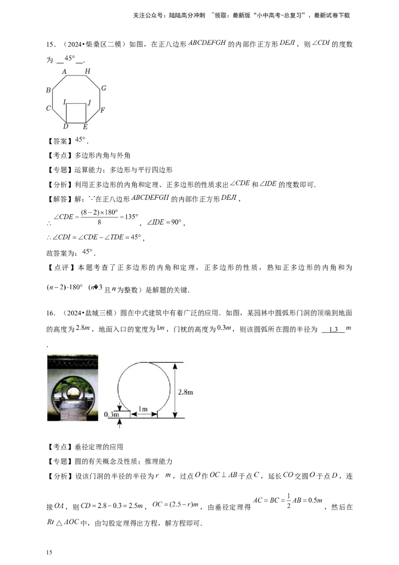 2026年中考数学一轮复习填空题（含解析）_02中考总复习（2026版更新中）_02-数学-中考总复习_2026年中考复习（更新中）_中考备考2026年中考数学一轮复习专题训练
