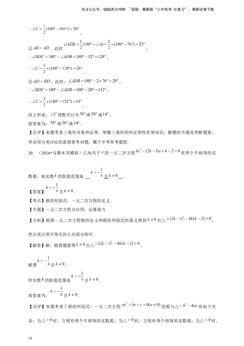 2026年中考数学一轮复习填空题（含解析）_02中考总复习（2026版更新中）_02-数学-中考总复习_2026年中考复习（更新中）_中考备考2026年中考数学一轮复习专题训练