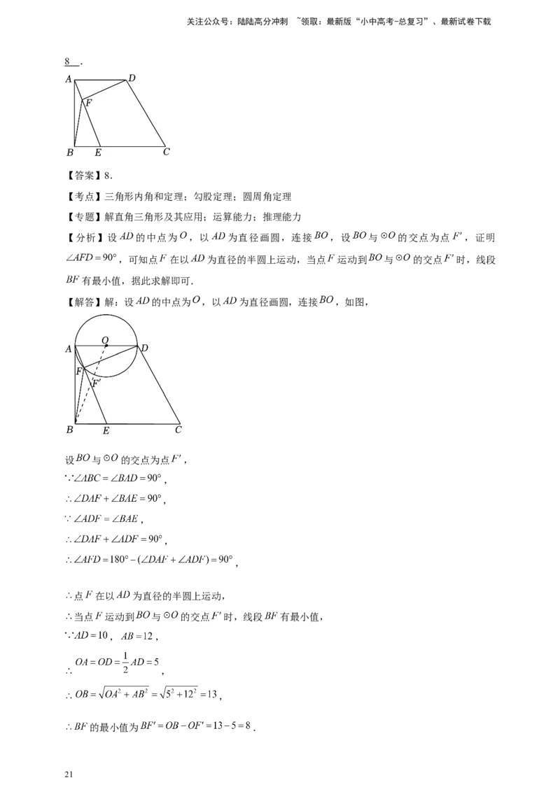 2026年中考数学一轮复习填空题（含解析）_02中考总复习（2026版更新中）_02-数学-中考总复习_2026年中考复习（更新中）_中考备考2026年中考数学一轮复习专题训练