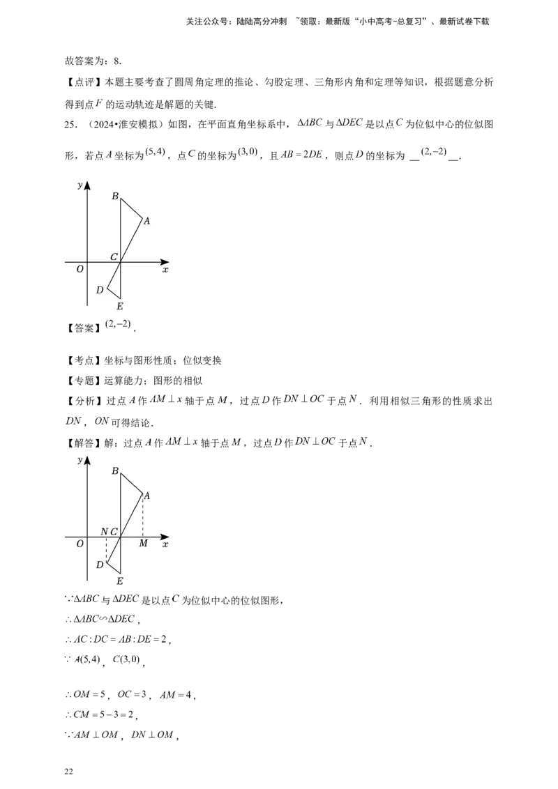 2026年中考数学一轮复习填空题（含解析）_02中考总复习（2026版更新中）_02-数学-中考总复习_2026年中考复习（更新中）_中考备考2026年中考数学一轮复习专题训练