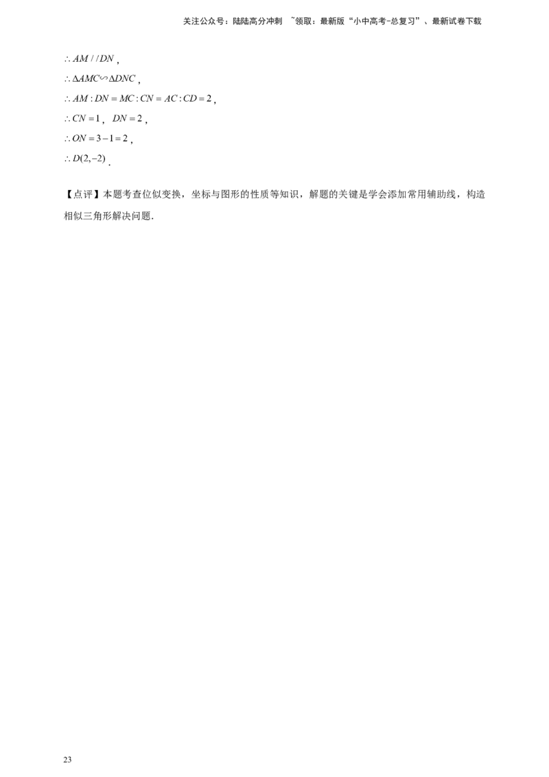 2026年中考数学一轮复习填空题（含解析）_02中考总复习（2026版更新中）_02-数学-中考总复习_2026年中考复习（更新中）_中考备考2026年中考数学一轮复习专题训练