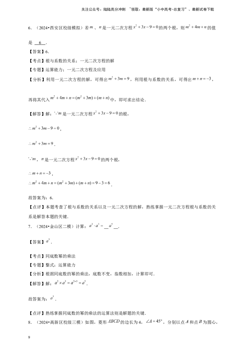 2026年中考数学一轮复习填空题（含解析）_02中考总复习（2026版更新中）_02-数学-中考总复习_2026年中考复习（更新中）_中考备考2026年中考数学一轮复习专题训练