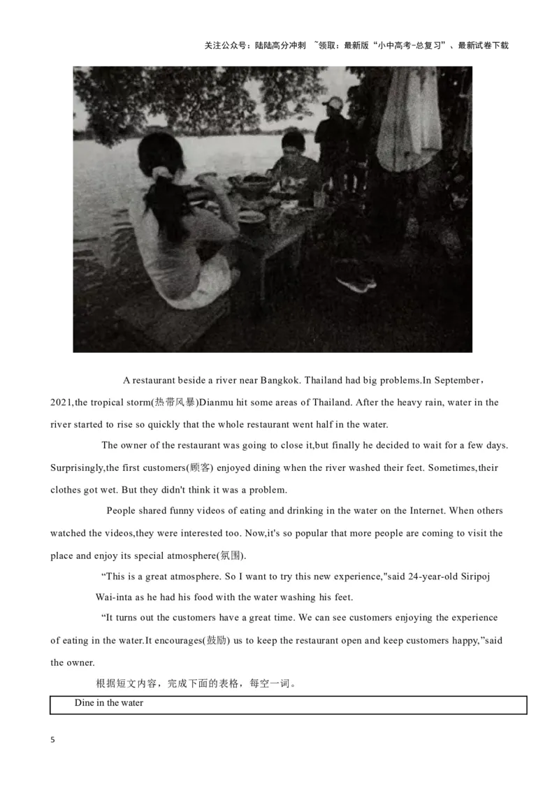 21WeWalk盲人智能手杖、泰国餐厅&ldquo;因祸得福&rdquo;、东京美女志愿者&ldquo;救&rdquo;回牙买加金牌（解析版）_02中考总复习（2026版更新中）_03-英语-中考总复习_2024年中考复习资料_专项复习资料