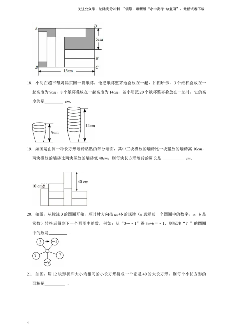 2026年中考数学一轮复习二元一次方程组（含解析）.1_02中考总复习（2026版更新中）_02-数学-中考总复习_2026年中考复习（更新中）_中考备考2026年中考数学一轮复习专题训练