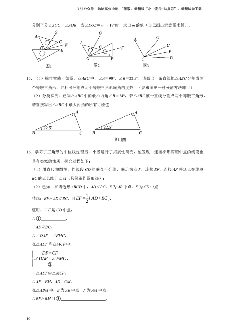 2026年中考数学核心考点一轮复习尺规作图（含解析）_02中考总复习（2026版更新中）_02-数学-中考总复习_2026年中考复习（更新中）_一轮核心练2026年中考数学核心考点一轮复习专项练
