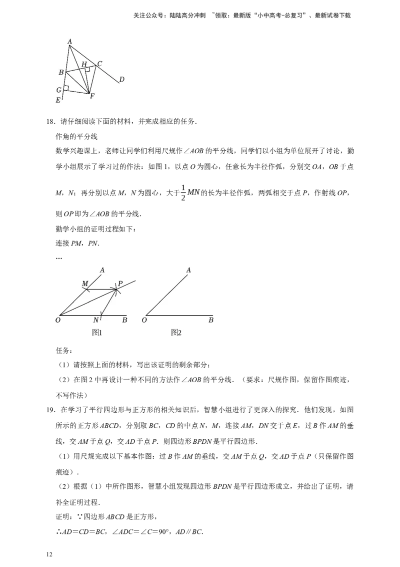 2026年中考数学核心考点一轮复习尺规作图（含解析）_02中考总复习（2026版更新中）_02-数学-中考总复习_2026年中考复习（更新中）_一轮核心练2026年中考数学核心考点一轮复习专项练