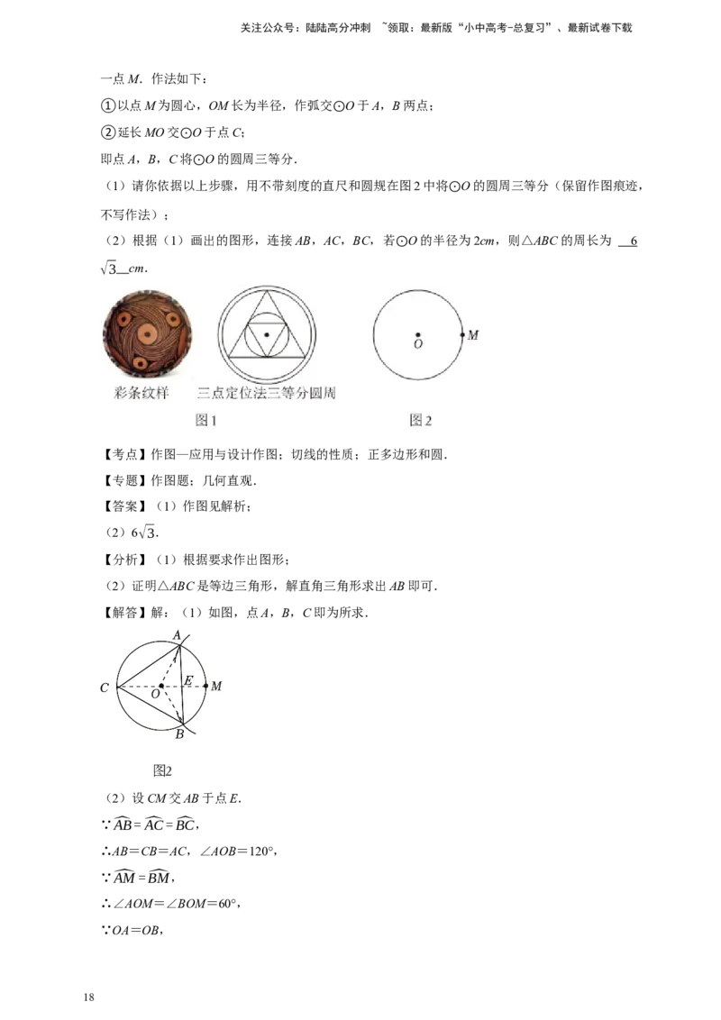 2026年中考数学核心考点一轮复习尺规作图（含解析）_02中考总复习（2026版更新中）_02-数学-中考总复习_2026年中考复习（更新中）_一轮核心练2026年中考数学核心考点一轮复习专项练