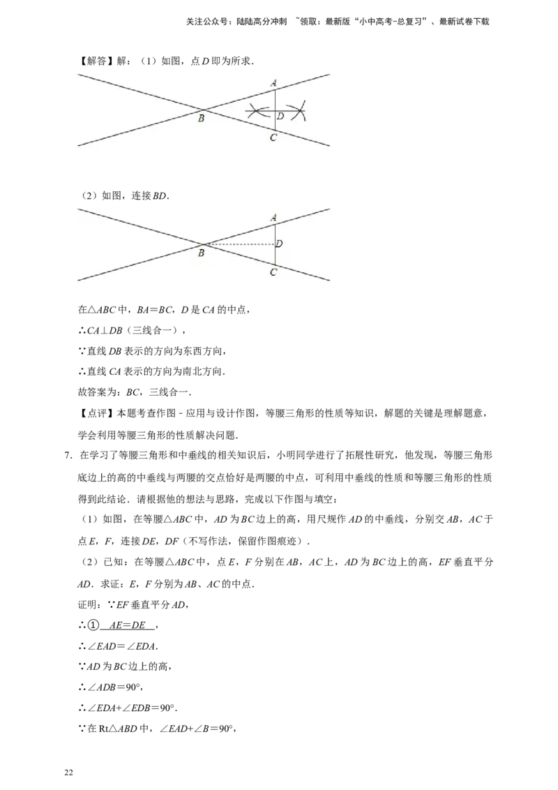 2026年中考数学核心考点一轮复习尺规作图（含解析）_02中考总复习（2026版更新中）_02-数学-中考总复习_2026年中考复习（更新中）_一轮核心练2026年中考数学核心考点一轮复习专项练