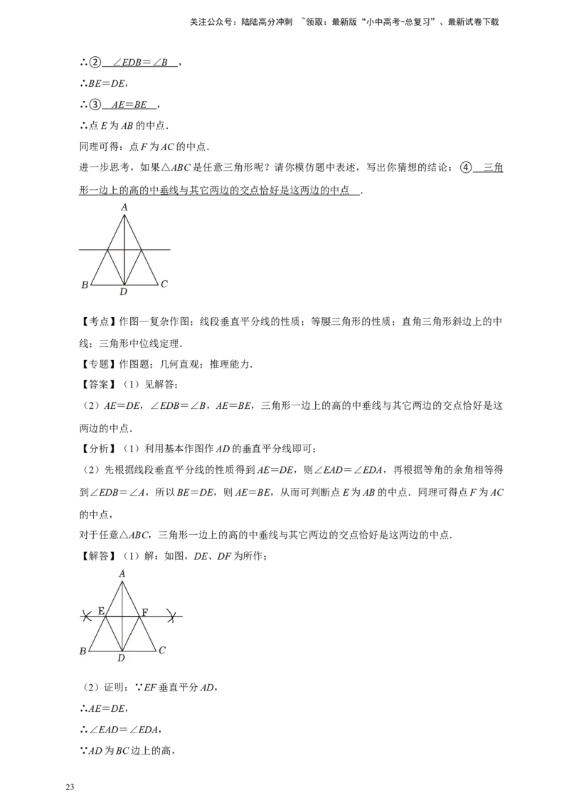 2026年中考数学核心考点一轮复习尺规作图（含解析）_02中考总复习（2026版更新中）_02-数学-中考总复习_2026年中考复习（更新中）_一轮核心练2026年中考数学核心考点一轮复习专项练
