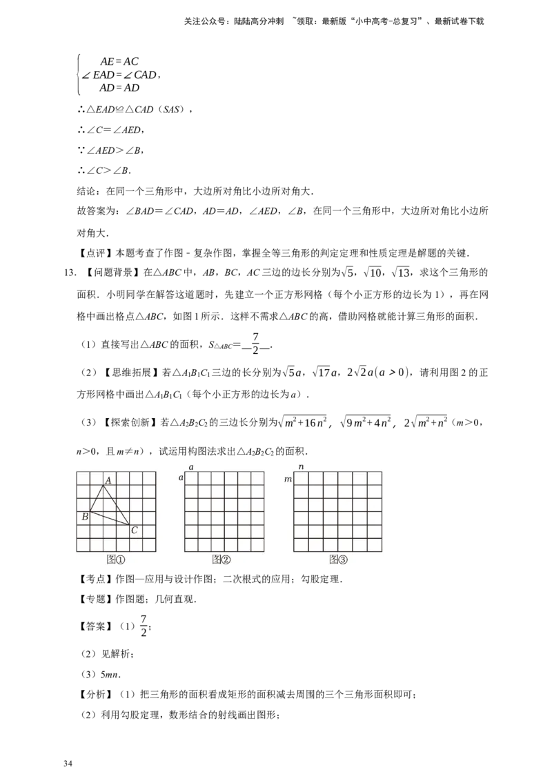 2026年中考数学核心考点一轮复习尺规作图（含解析）_02中考总复习（2026版更新中）_02-数学-中考总复习_2026年中考复习（更新中）_一轮核心练2026年中考数学核心考点一轮复习专项练