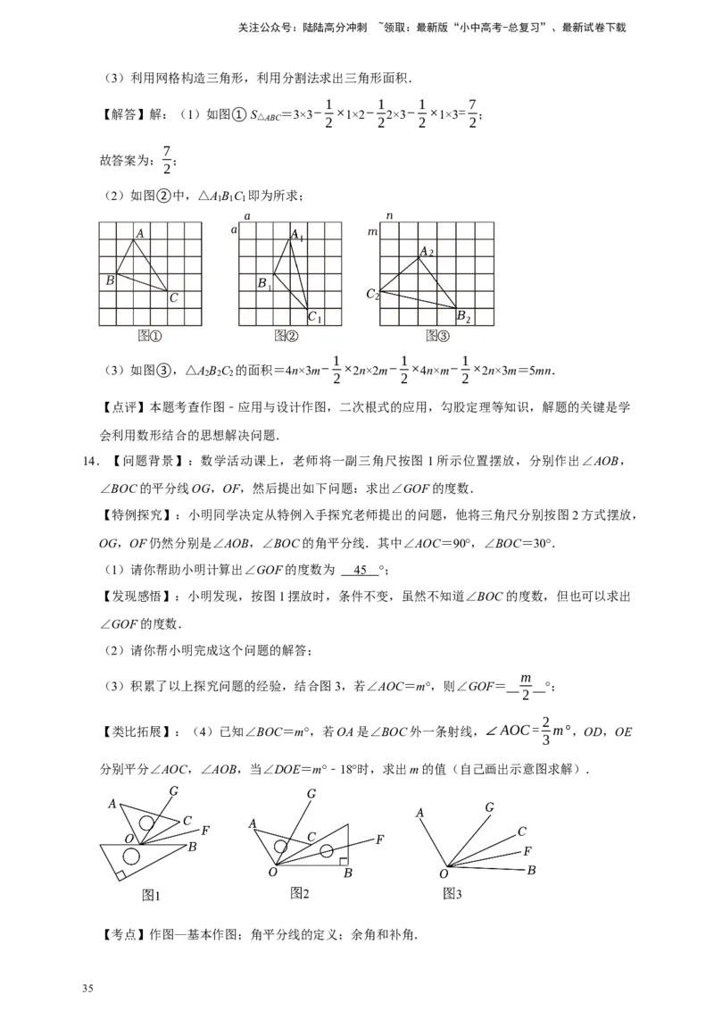 2026年中考数学核心考点一轮复习尺规作图（含解析）_02中考总复习（2026版更新中）_02-数学-中考总复习_2026年中考复习（更新中）_一轮核心练2026年中考数学核心考点一轮复习专项练