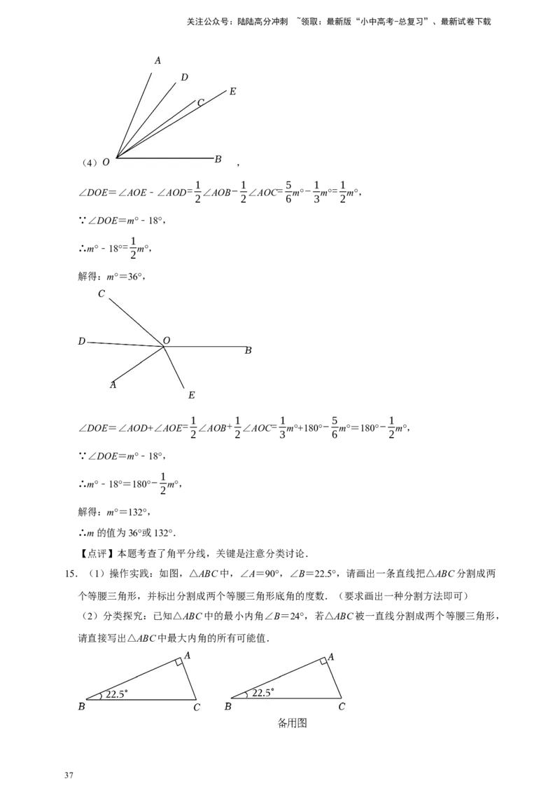 2026年中考数学核心考点一轮复习尺规作图（含解析）_02中考总复习（2026版更新中）_02-数学-中考总复习_2026年中考复习（更新中）_一轮核心练2026年中考数学核心考点一轮复习专项练