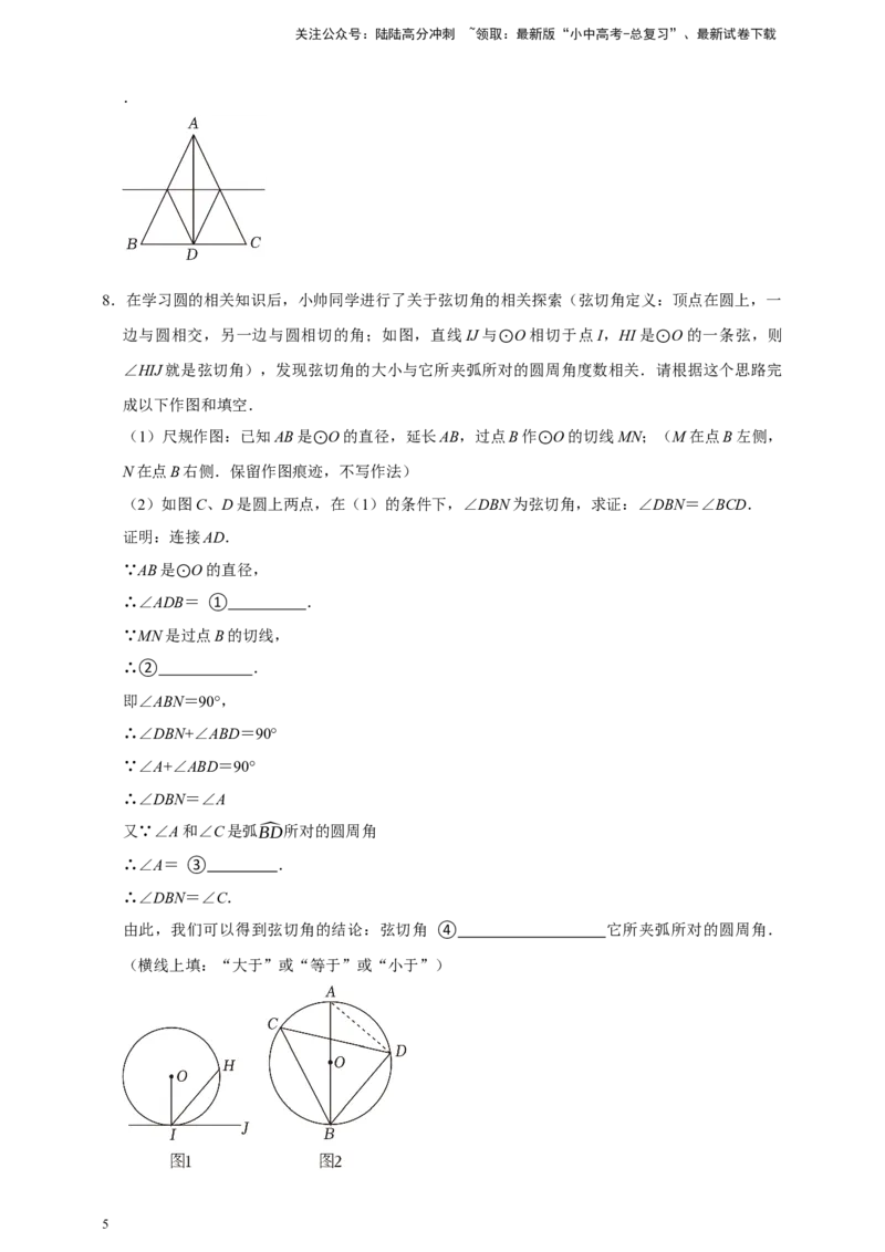 2026年中考数学核心考点一轮复习尺规作图（含解析）_02中考总复习（2026版更新中）_02-数学-中考总复习_2026年中考复习（更新中）_一轮核心练2026年中考数学核心考点一轮复习专项练