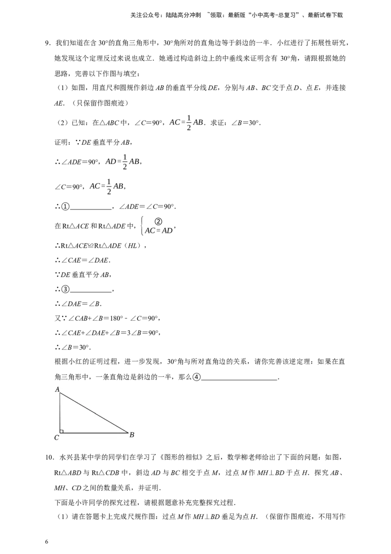 2026年中考数学核心考点一轮复习尺规作图（含解析）_02中考总复习（2026版更新中）_02-数学-中考总复习_2026年中考复习（更新中）_一轮核心练2026年中考数学核心考点一轮复习专项练