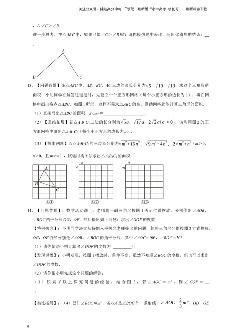 2026年中考数学核心考点一轮复习尺规作图（含解析）_02中考总复习（2026版更新中）_02-数学-中考总复习_2026年中考复习（更新中）_一轮核心练2026年中考数学核心考点一轮复习专项练