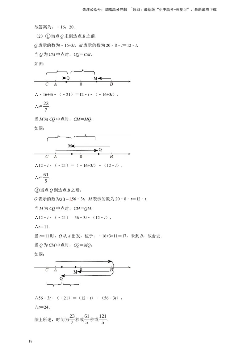 2026年中考数学核心考点一轮复习方程与不等式（含解析）_02中考总复习（2026版更新中）_02-数学-中考总复习_2026年中考复习（更新中）