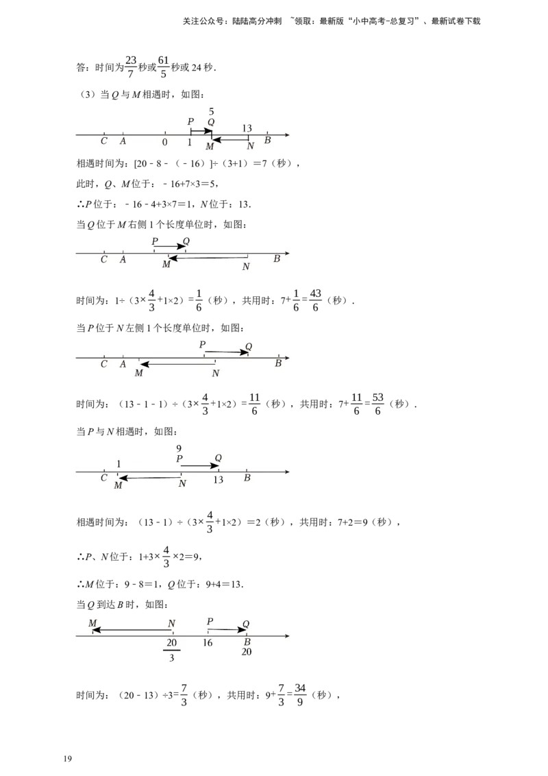 2026年中考数学核心考点一轮复习方程与不等式（含解析）_02中考总复习（2026版更新中）_02-数学-中考总复习_2026年中考复习（更新中）