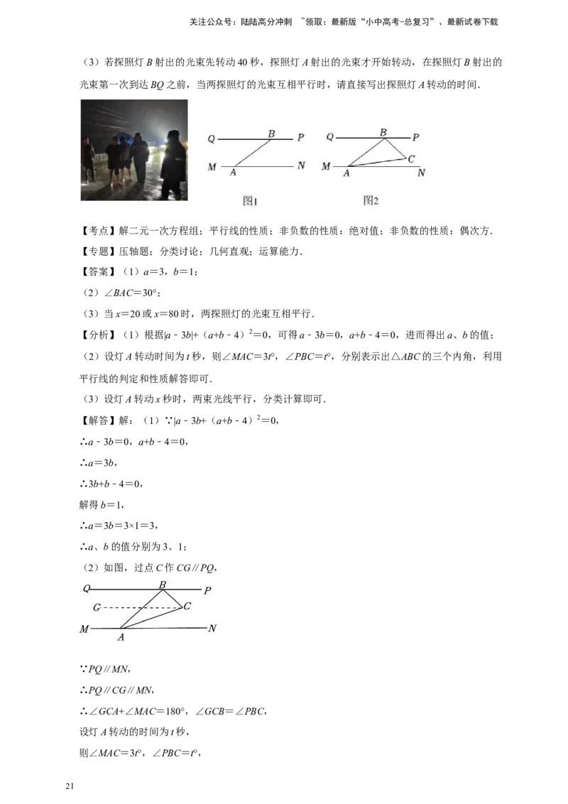 2026年中考数学核心考点一轮复习方程与不等式（含解析）_02中考总复习（2026版更新中）_02-数学-中考总复习_2026年中考复习（更新中）