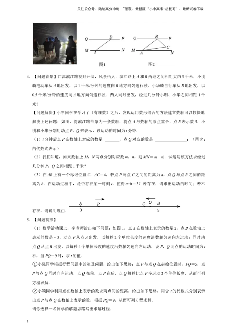2026年中考数学核心考点一轮复习方程与不等式（含解析）_02中考总复习（2026版更新中）_02-数学-中考总复习_2026年中考复习（更新中）