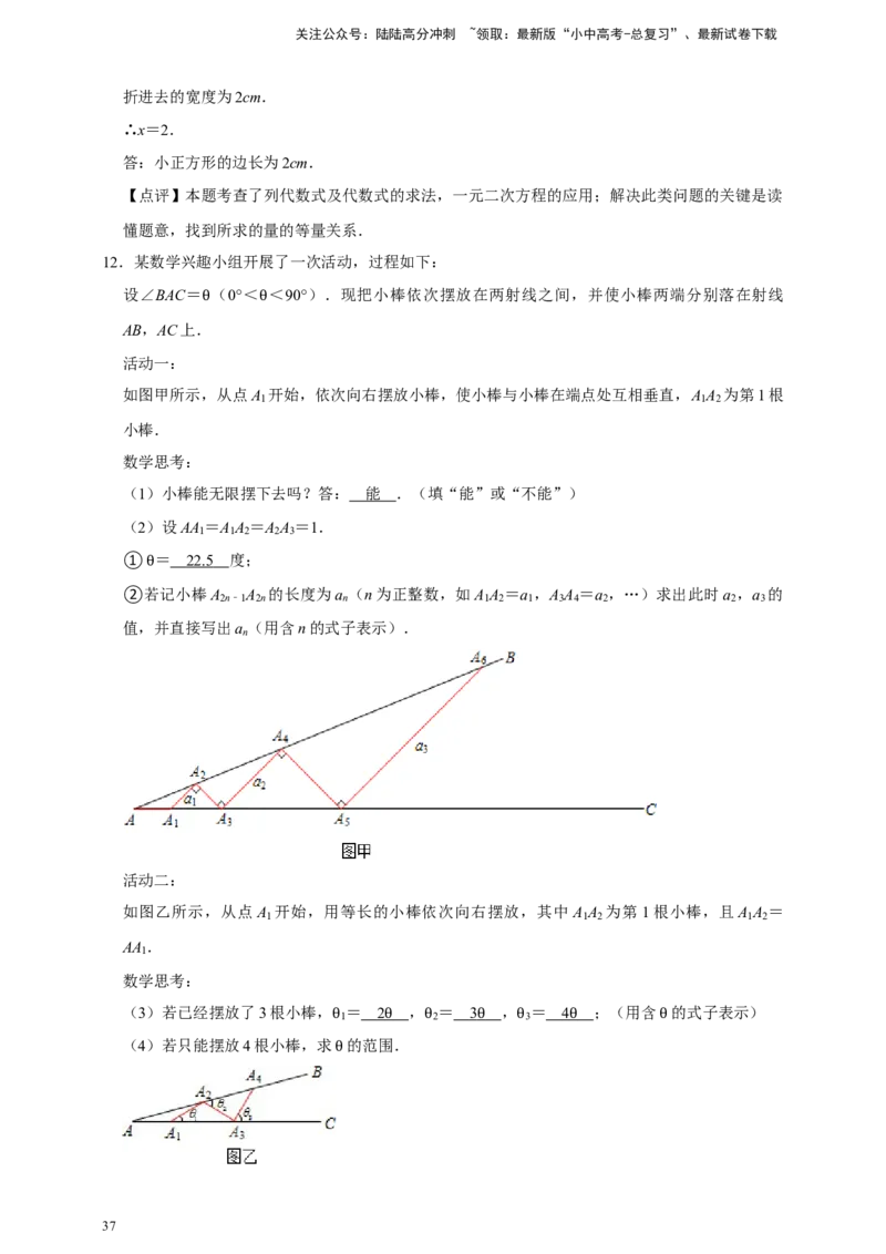 2026年中考数学核心考点一轮复习方程与不等式（含解析）_02中考总复习（2026版更新中）_02-数学-中考总复习_2026年中考复习（更新中）