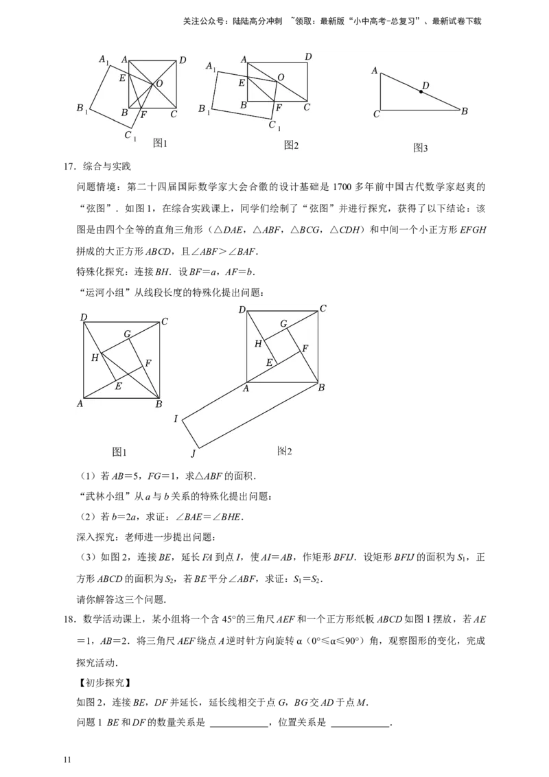 2026年中考数学核心考点一轮复习四边形（含解析）_02中考总复习（2026版更新中）_02-数学-中考总复习_2026年中考复习（更新中）_一轮核心练2026年中考数学核心考点一轮复习专项练