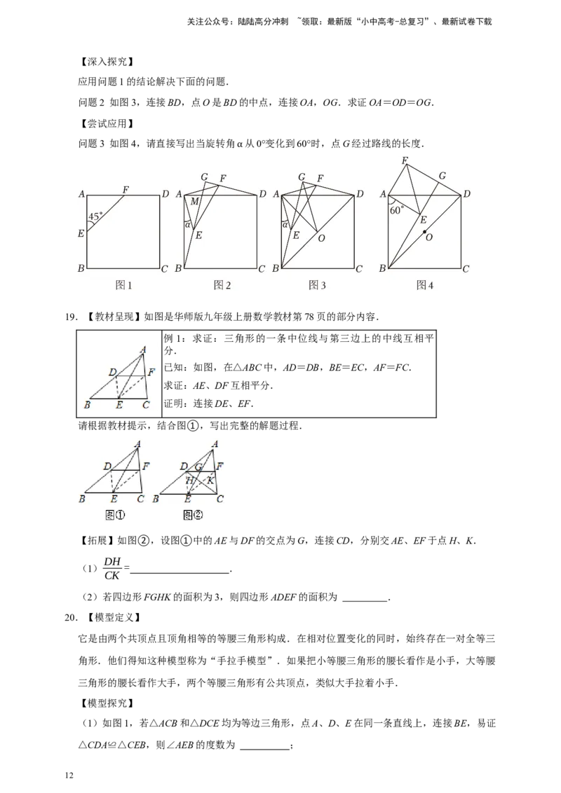 2026年中考数学核心考点一轮复习四边形（含解析）_02中考总复习（2026版更新中）_02-数学-中考总复习_2026年中考复习（更新中）_一轮核心练2026年中考数学核心考点一轮复习专项练
