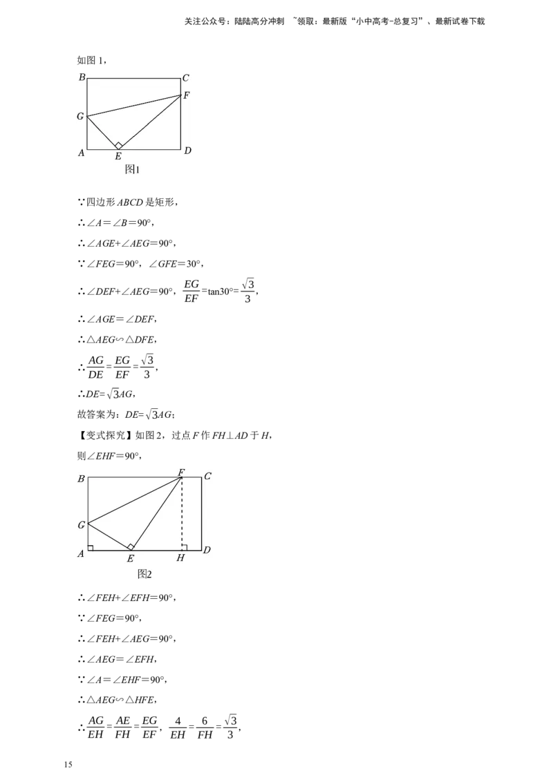 2026年中考数学核心考点一轮复习四边形（含解析）_02中考总复习（2026版更新中）_02-数学-中考总复习_2026年中考复习（更新中）_一轮核心练2026年中考数学核心考点一轮复习专项练