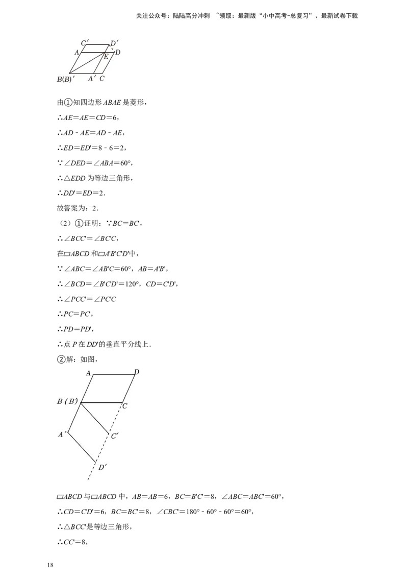 2026年中考数学核心考点一轮复习四边形（含解析）_02中考总复习（2026版更新中）_02-数学-中考总复习_2026年中考复习（更新中）_一轮核心练2026年中考数学核心考点一轮复习专项练