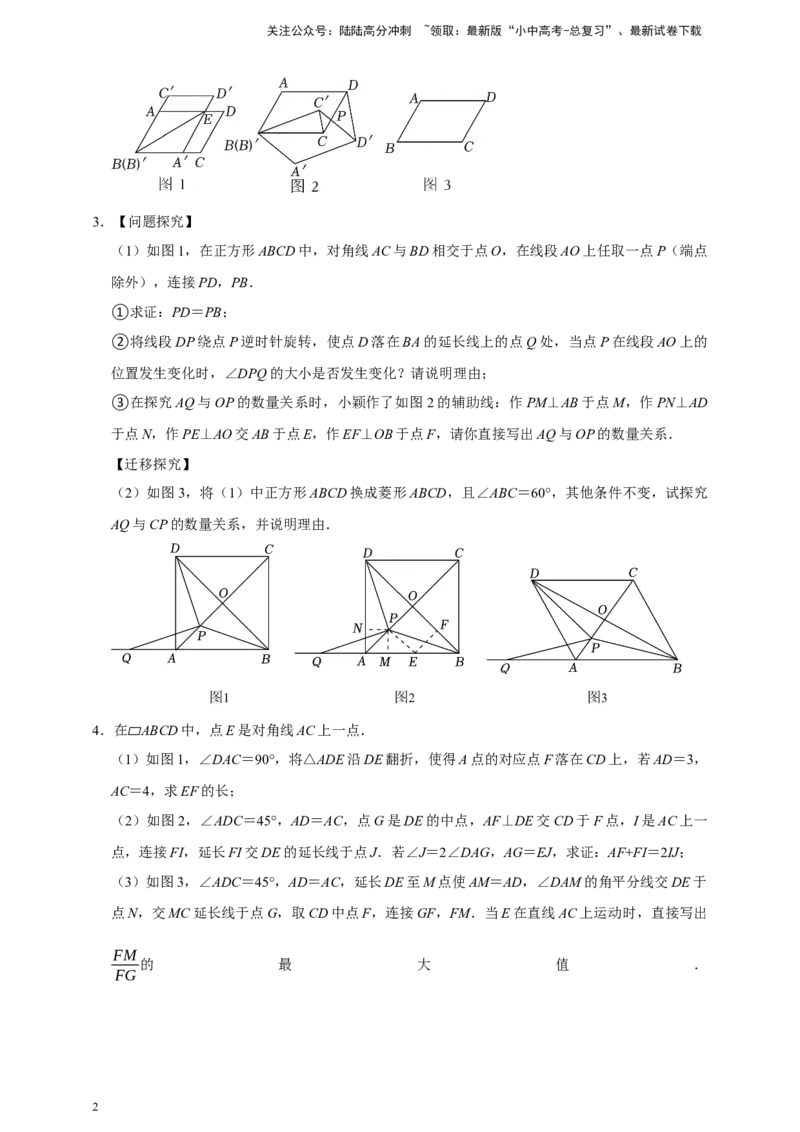 2026年中考数学核心考点一轮复习四边形（含解析）_02中考总复习（2026版更新中）_02-数学-中考总复习_2026年中考复习（更新中）_一轮核心练2026年中考数学核心考点一轮复习专项练